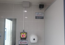 [용인특례시]   공중화장실 안심 비상벨 설치 확대  -경기티비종합뉴스-