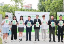 [용인특례시]  환경교육도시  수지환경교육센터 개관   -경기티비종합뉴스-