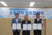 [경기티비종합뉴스]  여주도시관리공단, ESG 경영 실천과 지역상생 발전을 위한 업무협약 체결
