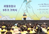 [경기도교육청]  임태희 교육감 “아픔과 그리움 넘어 새로운 희망 심겠다”   -경기티비종합뉴스-