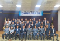 [평택도시공사]  간담회 통해 지역 건설경제 활성화에 앞장서다   -경기티비종합뉴스-