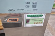 용인특례시, 경전철 모든 승강장에 휴대폰 무선 충전기 설치   -경기티비종합뉴스-