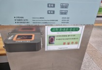 용인특례시, 경전철 모든 승강장에 휴대폰 무선 충전기 설치   -경기티비종합뉴스-