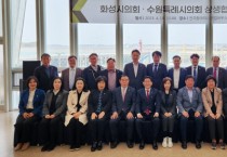 [수원특례시의회]   의장단, 화성시의회 의장단과 간담회 가져   -경기티비종합뉴스-