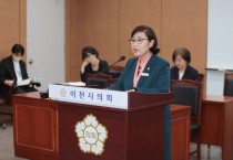 [이천시]   제236회 제1차 정례회, 의원발의 조례안 11건 가결   -경기티비종합뉴스-