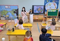 [용인특례시]  미취학 어린이 비만 예방‘통합 건강 교육’프로그램 운영   -경기티비종합뉴스-