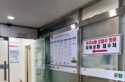[경기티비종합뉴스]  화성시,후쿠시마 오염수 방류에 따른 피해상황 접수처 운영