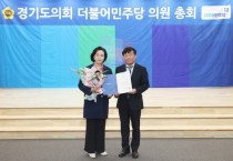 [경기도의회] 정윤경 도의원,  더불어민주당 정책오디션 우수의원 수상   -경기티비종합뉴스-