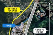 [용인특례시]  언남동 도시계획도로 대3-6호 775m 구간 15일 전면 개통   -경기티비종합뉴스-