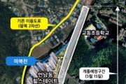 [용인특례시]  언남동 도시계획도로 대3-6호 775m 구간 15일 전면 개통   -경기티비종합뉴스-