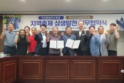 [경기티비종합뉴스]  안성시,  지역축제 상생발전을 위한 업무협약식 개최