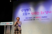 [경기티비종합뉴스]  화성시의회, 2023년 화성시 양성평등주간 기념식 참석