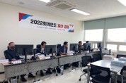 [오산시]  2022 회계연도 결산 검사 시작   -경기티비종합뉴스-