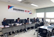 [오산시]  2022 회계연도 결산 검사 시작   -경기티비종합뉴스-