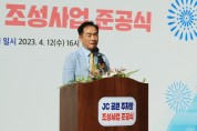 [평택시]  JC공원 주차장 조성사업 준공식 개최    -경기티비종합뉴스-