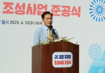 [평택시]  JC공원 주차장 조성사업 준공식 개최    -경기티비종합뉴스-