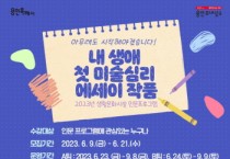 용인문화재단, 보정역 생활문화센터서 인문프로그램 무료 운영   -경기티비종합뉴스-