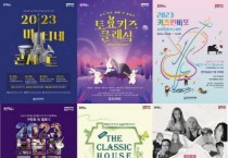 [ 용인문화재단]   3년 4개월 만의 일상 회복, 용인문화재단과 함께  -경기티비종합뉴스-