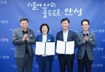 [경기티비종합뉴스] 안성시, 지방세 성실납세자에게 금융 우대지원