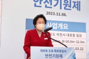 [경기티비종합뉴스] 이천시, 대포동 도로확포장공사(지방도 329호선) 안전 기원제 개최