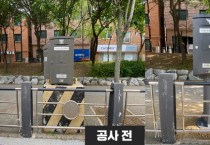 [용인특례시]  기흥구 노후 교통신호제어기 38곳 교체   -경기티비종합뉴스-