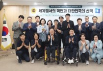 [경기도의회 ]  김준형 전 국립외교원장 경기도의회 찾아 한반도 평화공존 방안 설파  -경기티비종합뉴스-