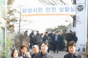 [화성시]  정명근 시장, 시민 안전을 위한 현장 점검 실시   -경기티비종합뉴스-
