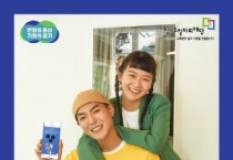 [안성시]  오는 6월 1일부터 6월30일까지 2023년 2분기 청년기본소득 신청 접수   -경기티비종합뉴스-