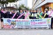 [경기티비종합뉴스]안성시 김보라시장,  어린이가 안전한 안성! 우리가 만들어요!