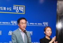 [평택시]  정장선시장 언론브리핑  ‘평택지제역세권 공공주택지구 선정’ 19일  평택시 입장 표명   -경기티비종합뉴스-