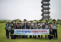 경기도, 시흥 갯골생태공원에서 ‘경기둘레길 걷기행사’ 개최  -경기티비종합뉴스-