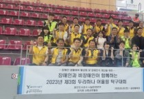 [용인도시공사]  두리하나 어울림 탁구대회 자원봉사 참여   -경기티비종합뉴스-