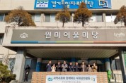 [경기도일자리재단]   ‘사랑의 라면 나눔’ 통해 지역사회 취약계층 지원  -경기티비종합뉴스-