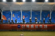 [경기티비종합뉴스] 여주시 희망으로 피어난 산북면, 제19회 산북품실축제 성황리에 마쳐