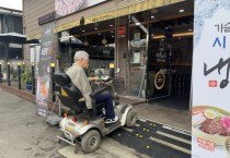 [경기티비종합뉴스] 용인특례시, 소규모 생활 밀착시설 70곳에 경사로 설치 지원