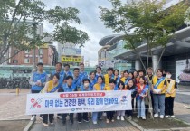 [평택시]  ‘마약 없는 밝은 평택’, 불법 마약류 퇴치 캠페인  -경기티비종합뉴스-