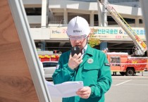 [경기티비종합뉴스] 용인특례시, 7일 미르스타디움서 재난대응 훈련 진행