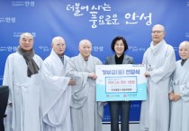 [경기티비종합뉴스] 안성시, 경승위원회로부터 연탄 1만장 기부받아 취약계층에 전달