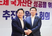 [용인특례시]  이상일시장, 남사·이동 시스템반도체 국가첨단산업단지 조성 본격화 시동    -경기티비종합뉴스-