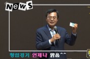 경기도, ‘청렴경기 언제나 맑음’ 8월 반부패·청렴시책 집중 홍보   -경기티비종합뉴스-
