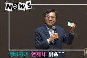 경기도, ‘청렴경기 언제나 맑음’ 8월 반부패·청렴시책 집중 홍보   -경기티비종합뉴스-
