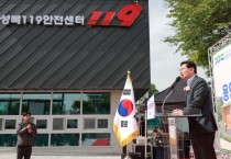 [경기티비종합뉴스] 용인특례시 이상일 시장 “시민의 생명과 안전 지키는 용인서부소방서 개청 적극 지원하겠다”