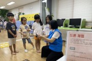 [여주시]  디지털배움터가 찾아왔어요!  -경기티비종합뉴스-