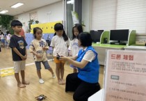 [여주시]  디지털배움터가 찾아왔어요!  -경기티비종합뉴스-