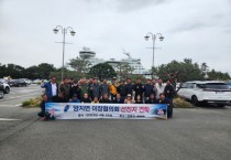 [용인특례시] 양지면 이장협의회 선진지 견학      -경기티비종합뉴스-