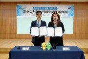 화성시문화재단, 한국성인교육학회와 업무협약 체결   -경기티비종합뉴스-