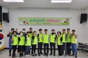 [여주시]   중앙동, 요리하GO! 나누GO!  저소득층을 위한 해장국 나눔행사 펼쳐   -경기티비종합뉴스-