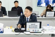 [경기티비종합뉴스] 경기도의회 이인규 의원, 행정감사 동두천.양주 교육지원청 등 통합지원청 분리 교육감 공약 6곳 동시 분리 촉구
