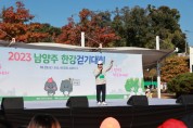 [경기티비종합뉴스] 남양주시, 가족과 함께하는 힐링‘2023 남양주 한강 걷기대회’...성황리 개최