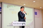 [양평군]   전진선 양평군수, 신년맞이 언론브리핑 개최    -경기티비종합뉴스-